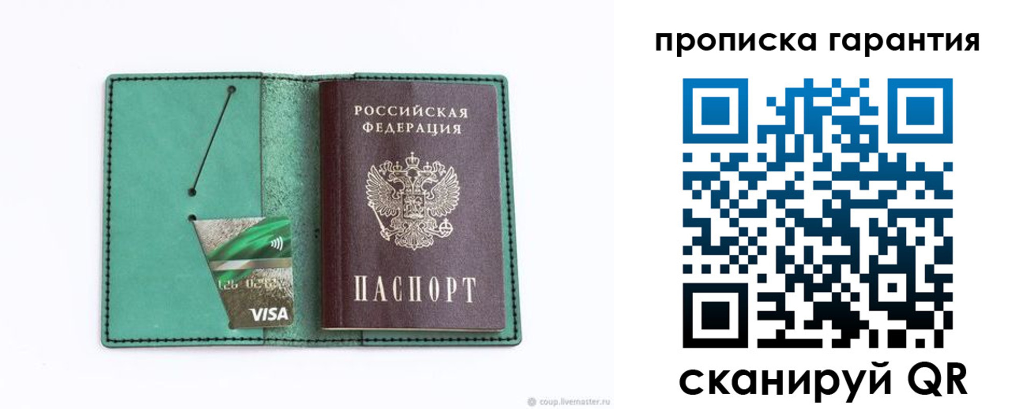 прописка 2025 в Смоленске