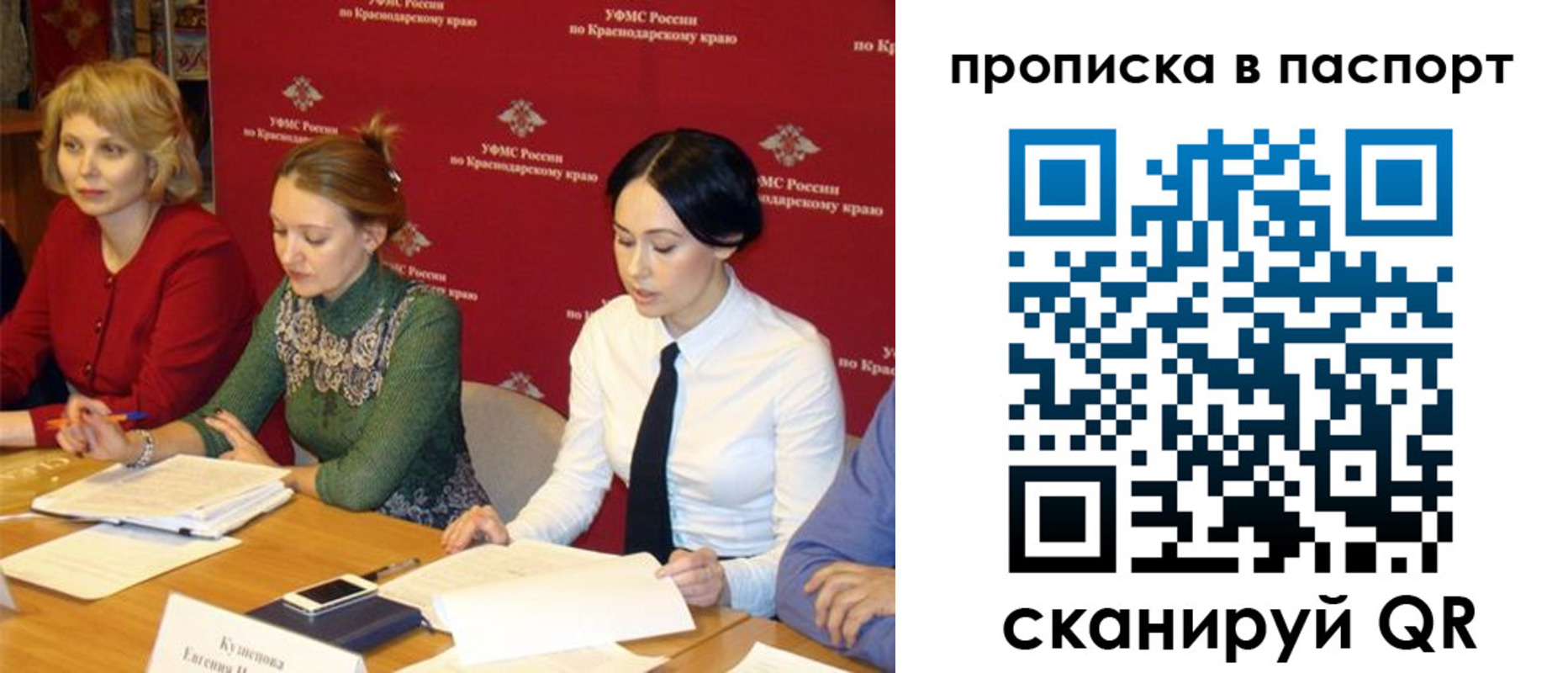 прописка в Смоленске
