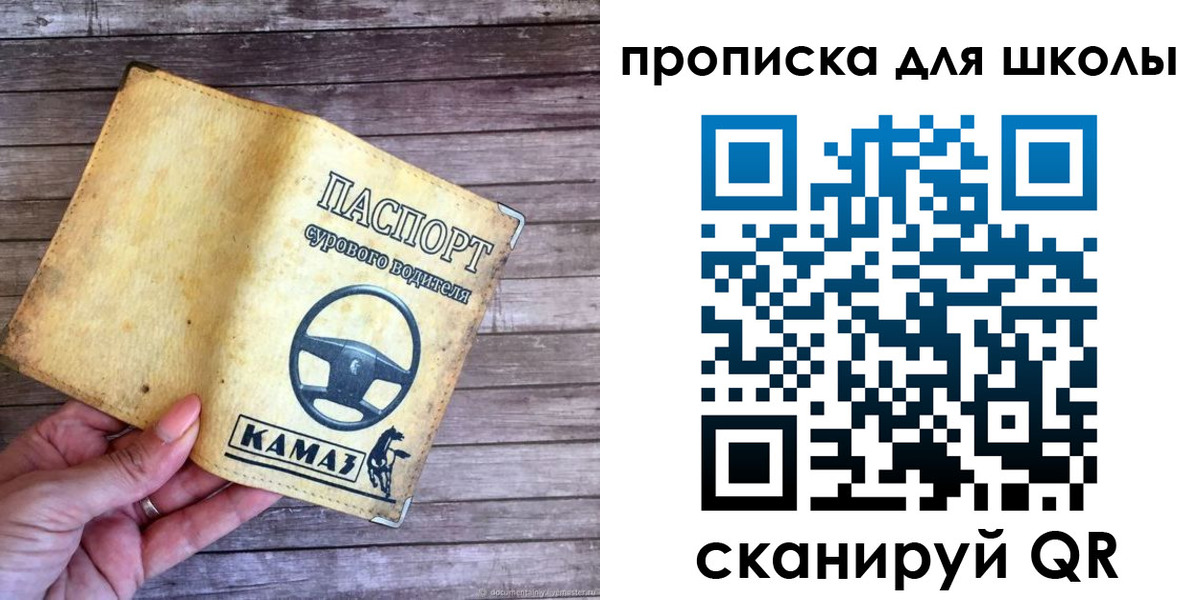 прописка паспорт в Смоленске
