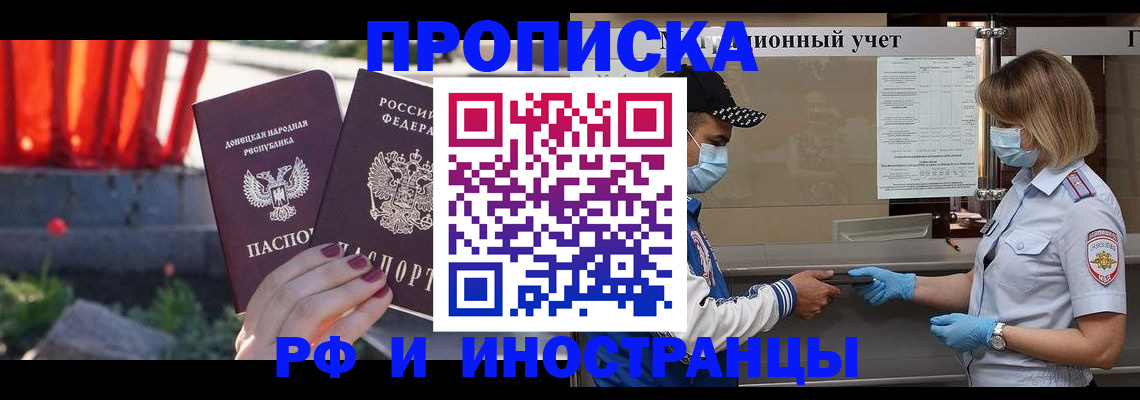 временная регистрация 2025 в Смоленске