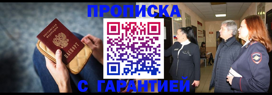 временная регистрация для школы в Смоленске