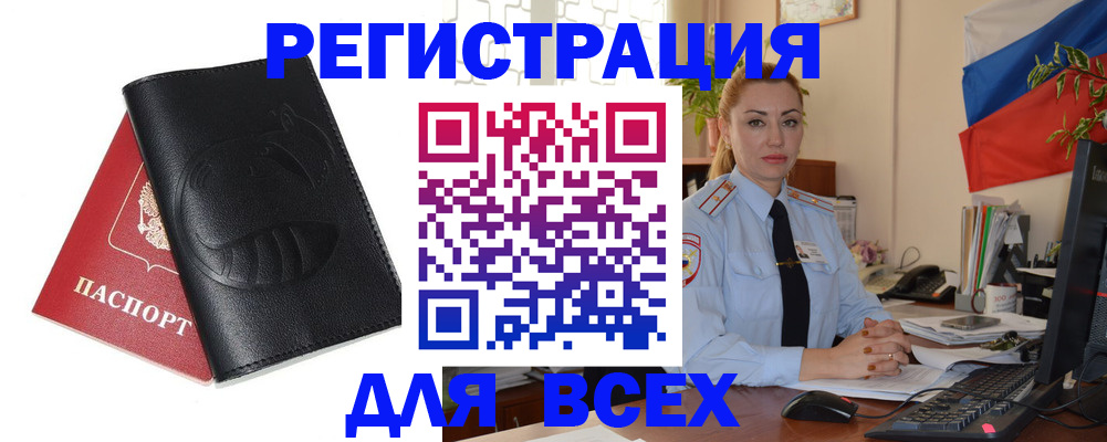 регистрация для дет. сада в Смоленске