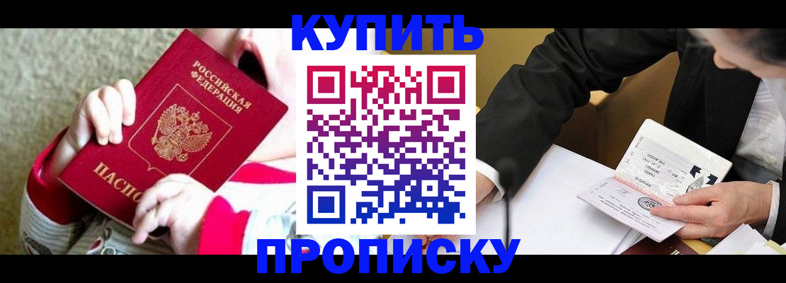 временная регистрация законно в Смоленске