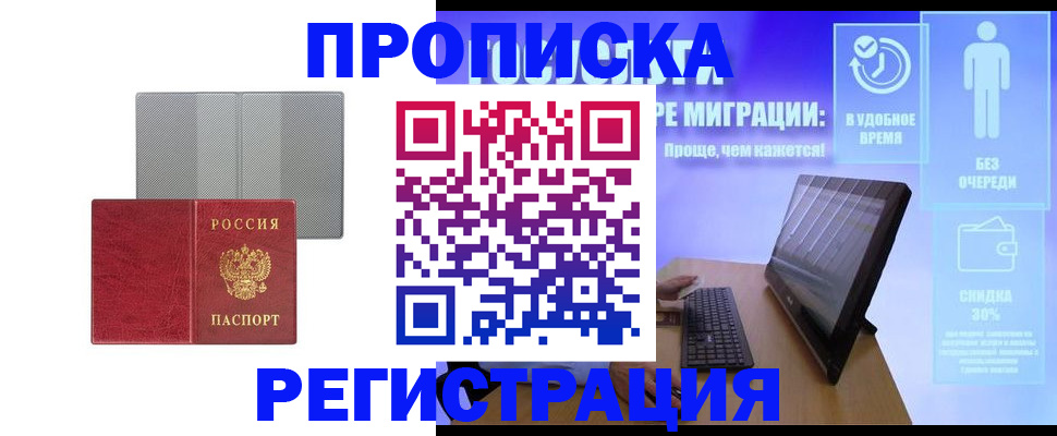 найти адрес прописки в Смоленске
